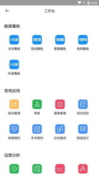 宏脉医生官方版 v4.5.6.1 安卓版 1