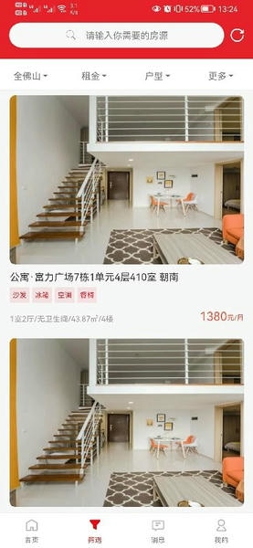 建鑫乐家中心 v1.70 安卓版 0