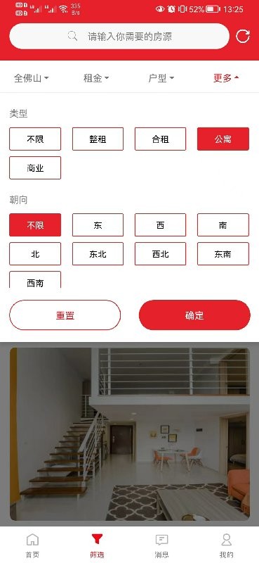 建鑫乐家中心 v1.70 安卓版 1