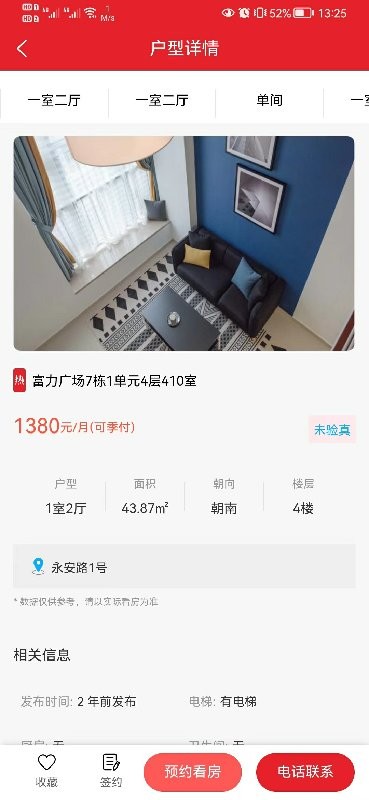 建鑫乐家中心 建鑫乐家app