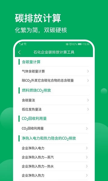 环保工匠最新版 环保工匠官方版
