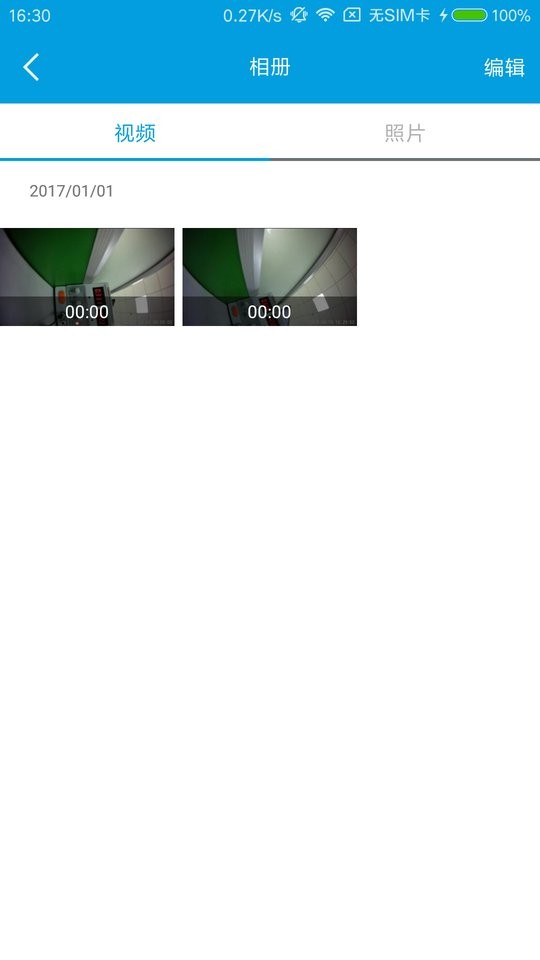 ucam车机版软件 v2.1.1.01 安卓版 1