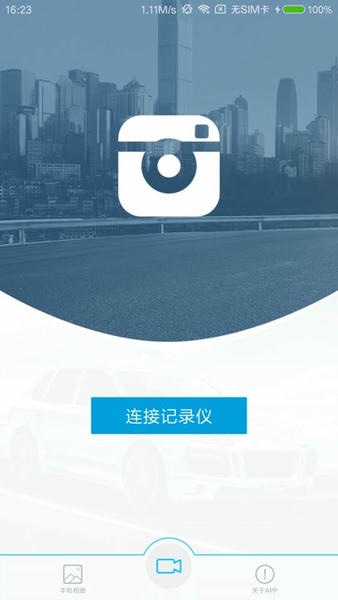ucam车机版软件 v2.1.1.01 安卓版 3