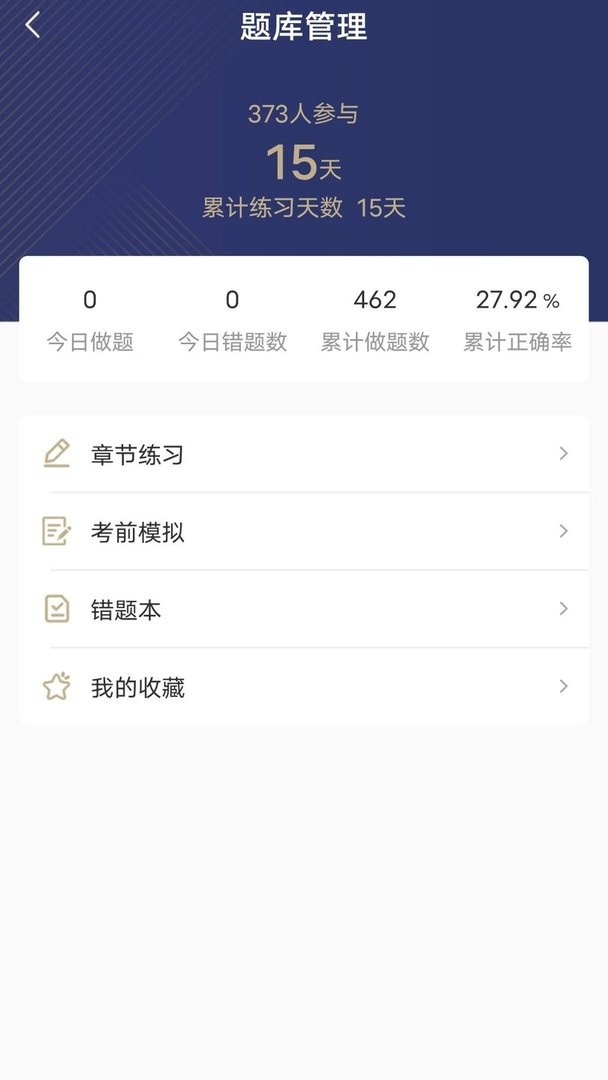华励康复教育官方版 v1.2.15 安卓版 0