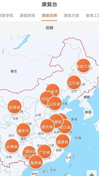 华励康复教育官方版 v1.2.15 安卓版 2