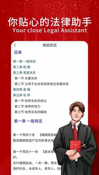 民法典随身学软件下载