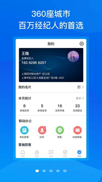 手机梵讯免费版 v7.1.1 安卓版 1