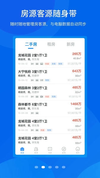 手机梵讯免费版 v7.1.1 安卓版 2