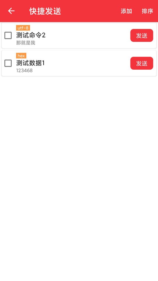 usb调试宝软件 v1.2.72.080921 安卓版 0
