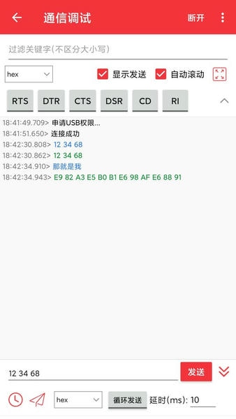 usb调试宝软件 v1.2.72.080921 安卓版 1
