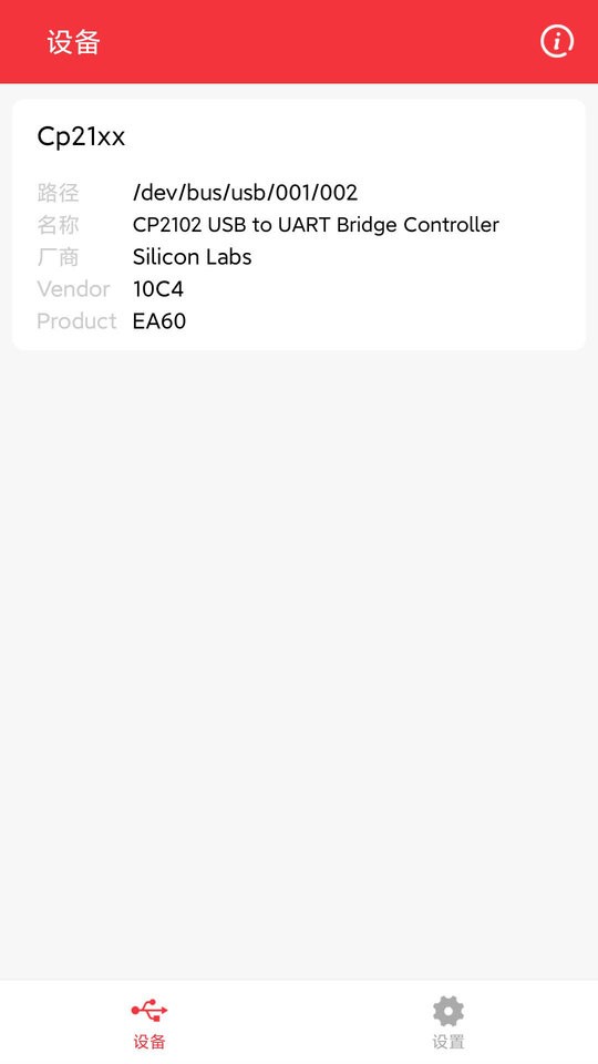 usb调试宝软件 usb调试宝app下载