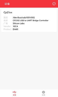 usb调试宝软件 v1.2.72.080921 安卓版 4