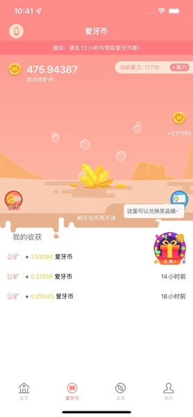 护牙者最新版 护牙者官方版