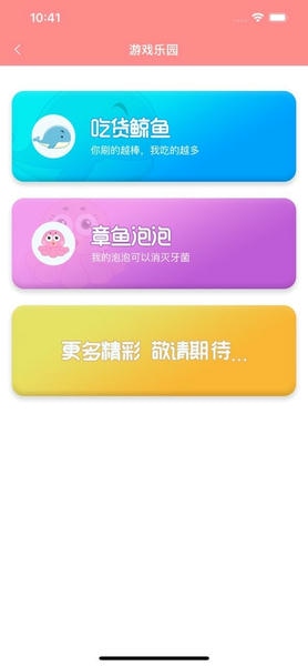 护牙者软件 v1.9.6 安卓最新版 0
