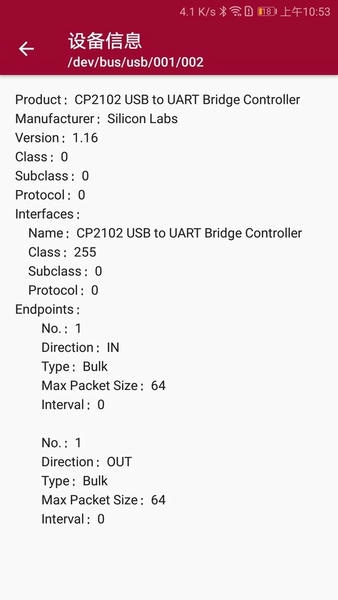 usb调试器软件 usb调试器app下载