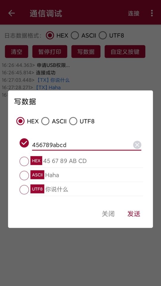 usb调试器软件 v1.1.72.080923 安卓版 1
