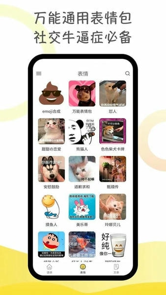 胡言乱语生成器软件 v2.5.6 安卓版 0