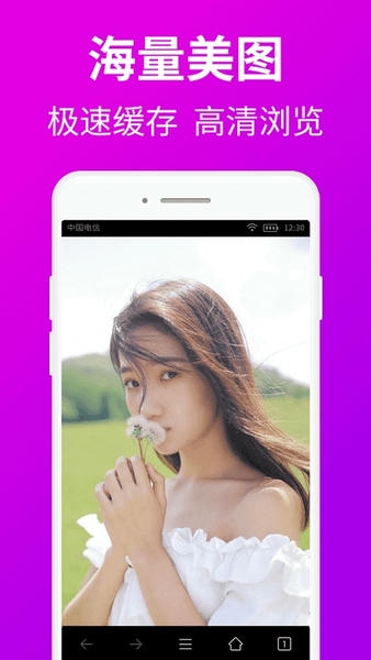私人私密浏览器app手机版 v1.7.9 安卓官方版 3
