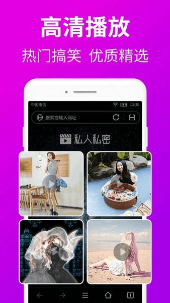 私人私密浏览器app手机版 v1.7.9 安卓官方版 2