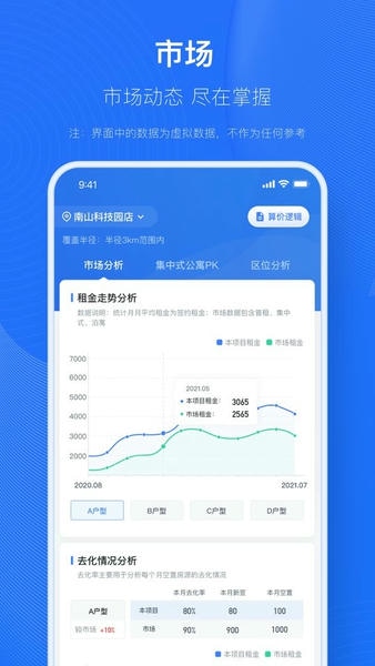 小泊资管官方版 v1.1.26 安卓版 1