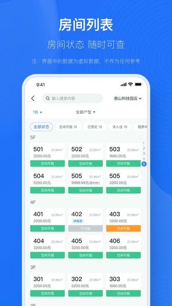 小泊资管官方版 v1.1.26 安卓版 2