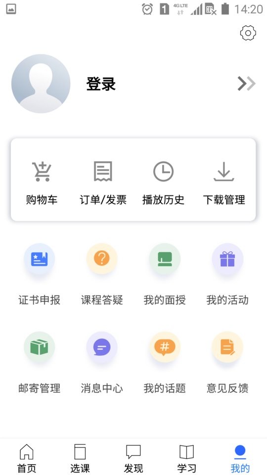 金库网继续教育 v1.47.0 安卓版 2