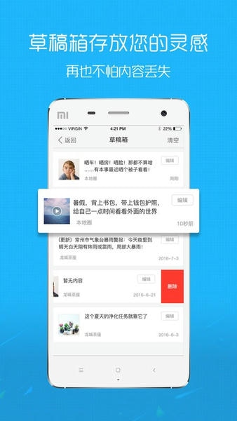 响水网手机版 v7.9.8 安卓版 1