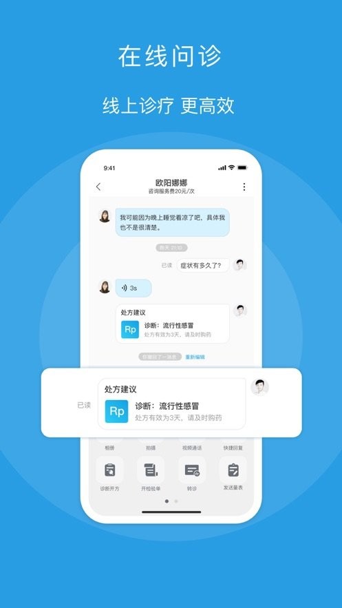 金益康医养中心 v2.2.44 安卓版 0