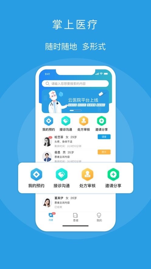 金益康医养中心 金益康app