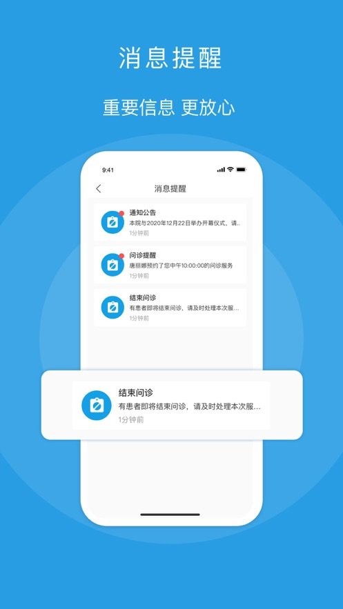 金益康医养中心 v2.2.44 安卓版 1