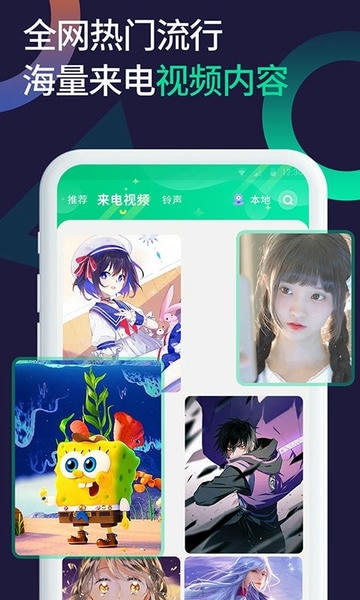 小微透明来电手机版(改名微x透明来电) v1.2.1 安卓版 2