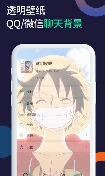 小微透明来电手机版 小微透明来电app下载