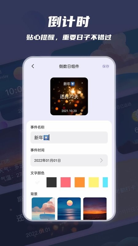 万物小组件app 万物小组件手机版