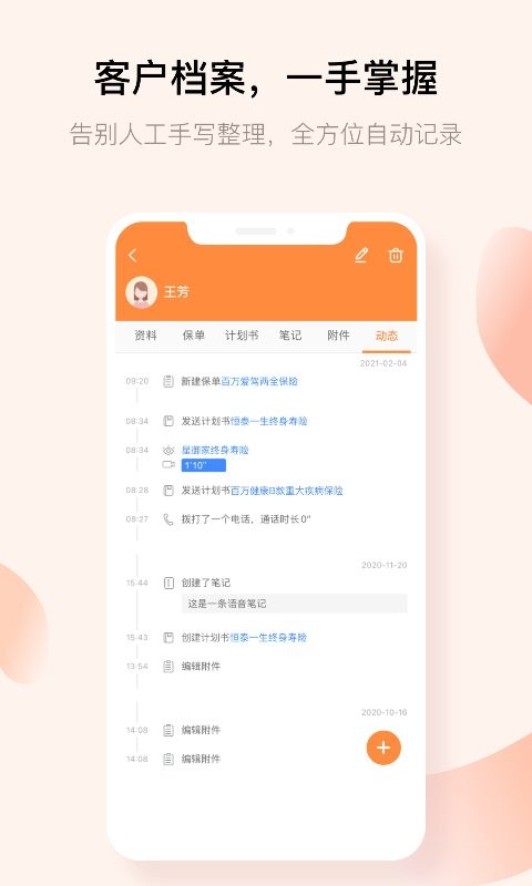 经代展业家最新版 v3.6.34 安卓版 0