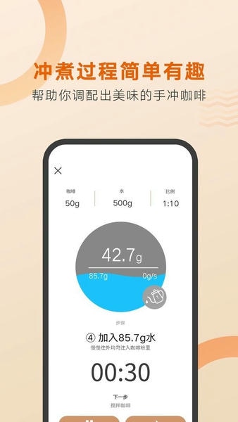 好咖啡官方版 v1.02.00 安卓版 1