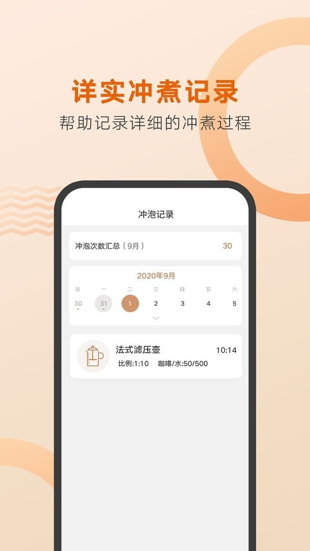 好咖啡官方版 v1.02.00 安卓版 2