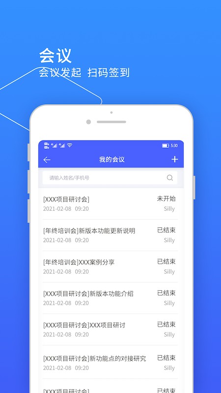 小天精灵软件 v10.03.108 安卓版 0