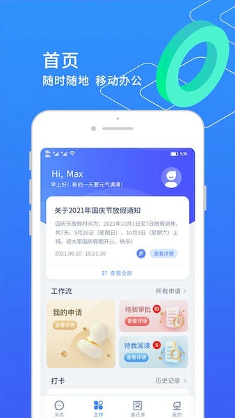 小天精灵软件 v10.03.108 安卓版 1