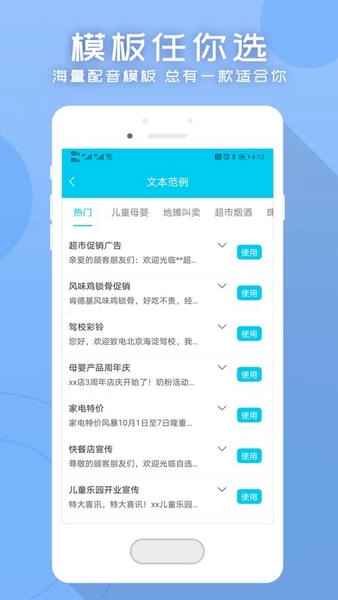 配音文字转语音助手软件 v2.2.0 安卓版 2