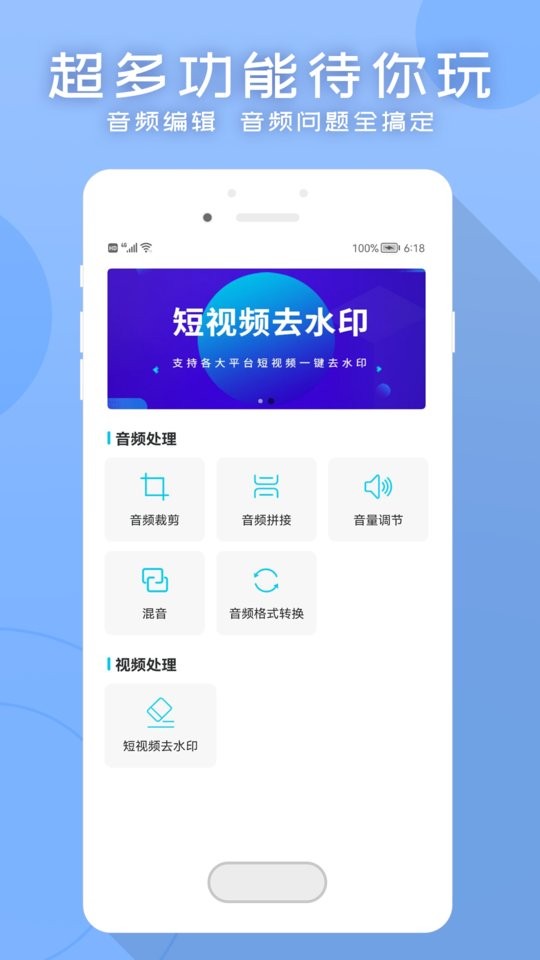 配音文字转语音助手软件 v2.2.0 安卓版 1