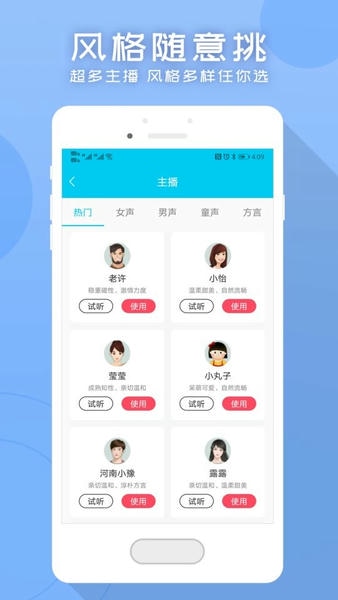 配音文字转语音助手软件 配音文字转语音助手最新版app下载