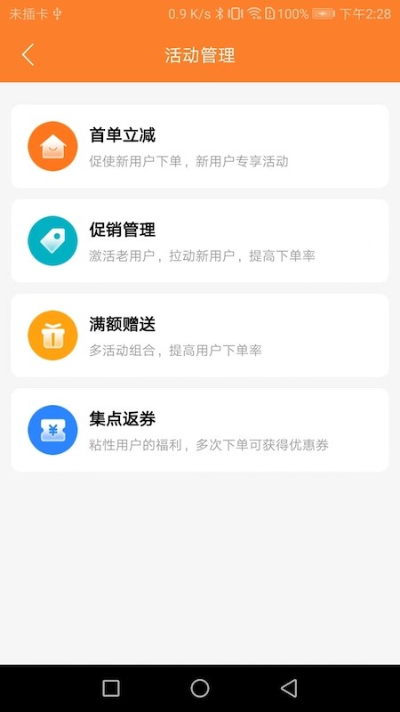 小镇外卖商家版软件 小镇外卖商家版app下载