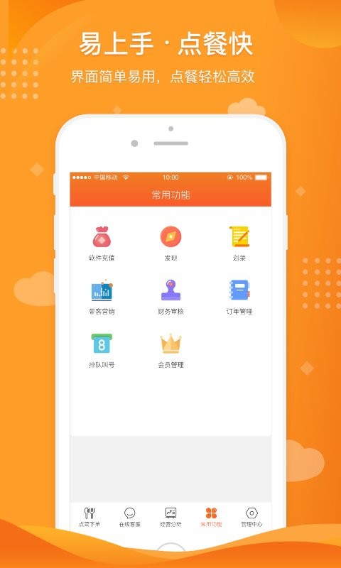 行云扫码点餐app v2.0.13 安卓版 0