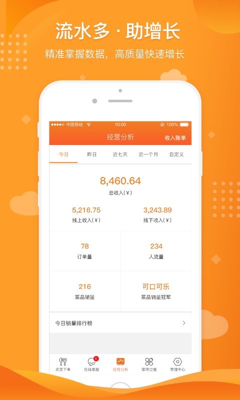行云扫码点餐app 行云扫码点餐手机版下载