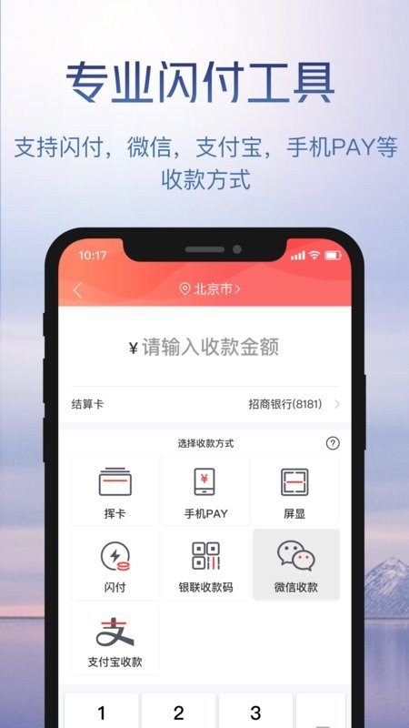 鑫一付最新版 v3.6.0 安卓版 0