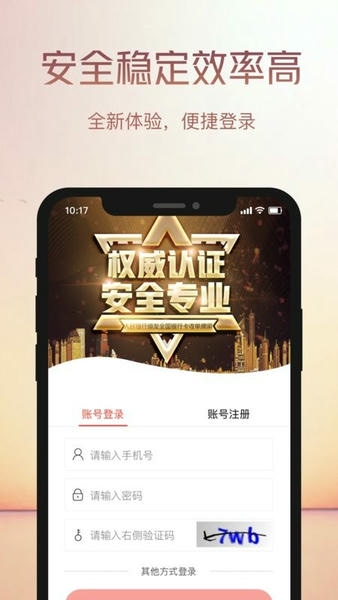 鑫一付最新版 v3.6.0 安卓版 1
