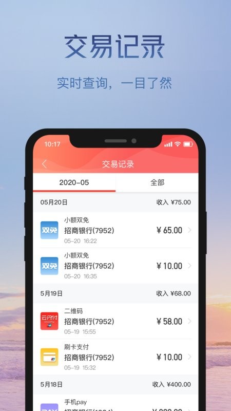鑫一付最新版 鑫一付app下载