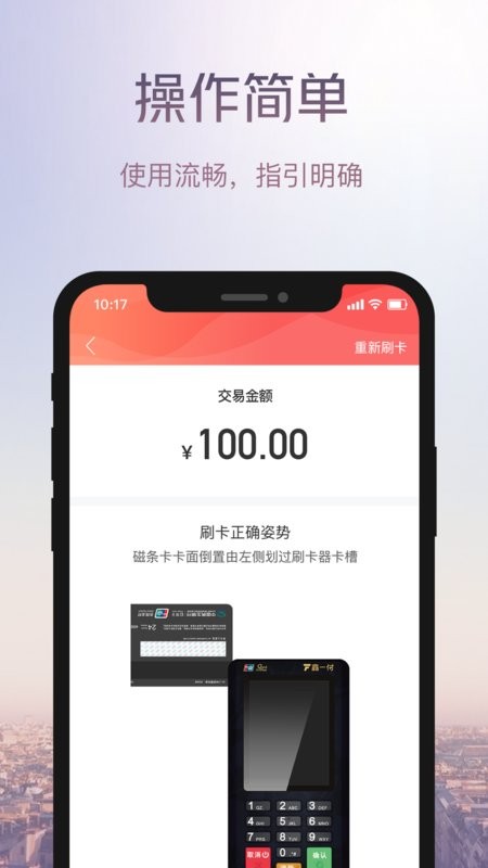 鑫一付最新版 v3.6.0 安卓版 2