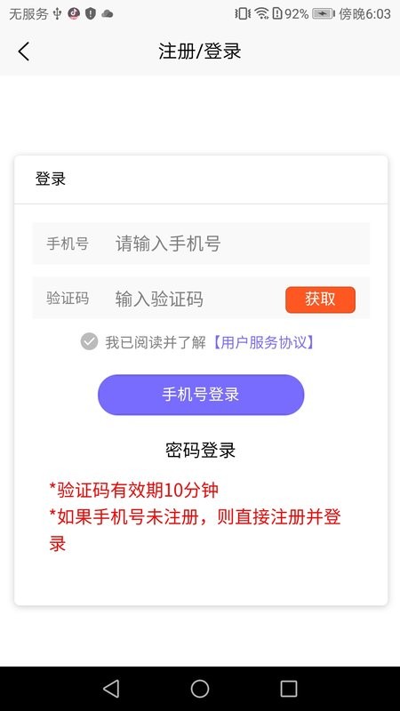 香洲颐养家软件 v2.2.1 安卓版 2