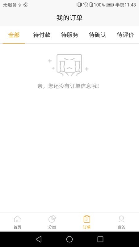 香洲颐养家软件 香洲颐养家app下载